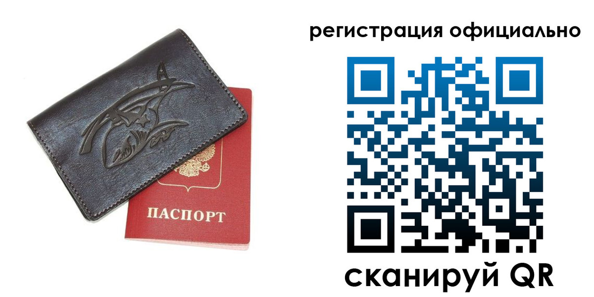 регистрация в Якутске