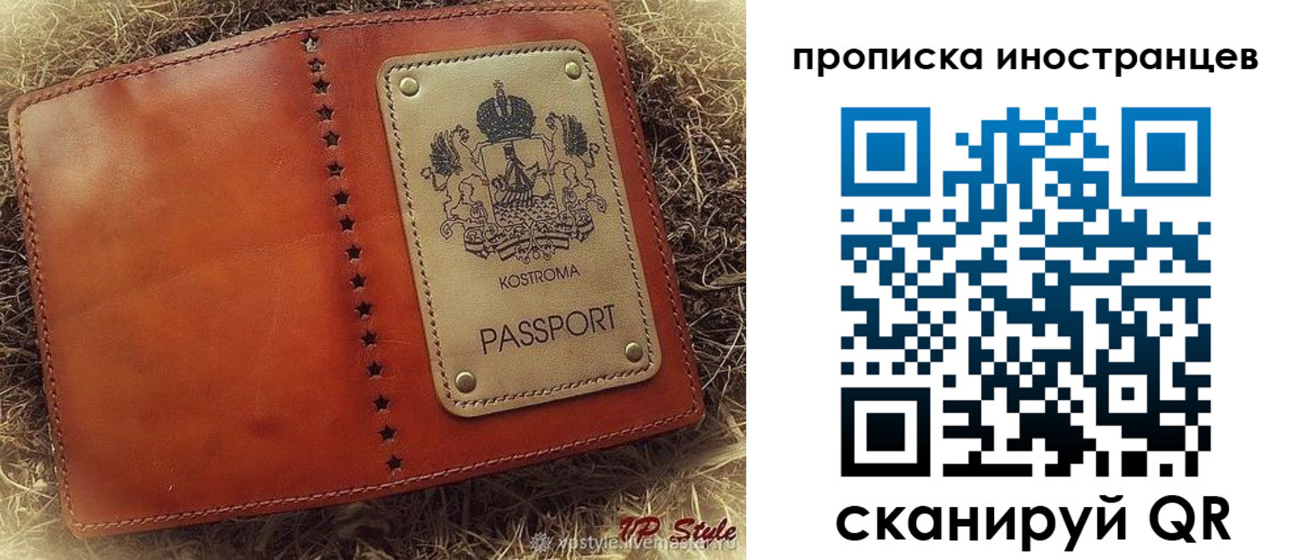пропишу в квартире в Якутске