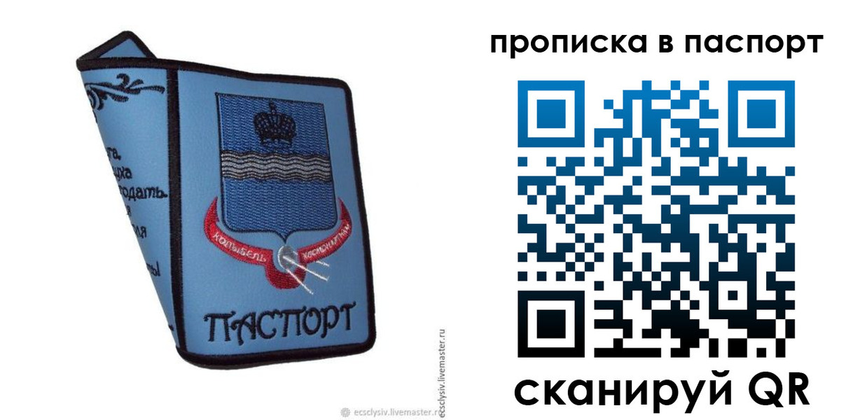 временная регистрация адрес в Якутске