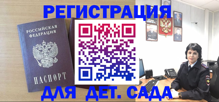 временная регистрация в квартире в Якутске